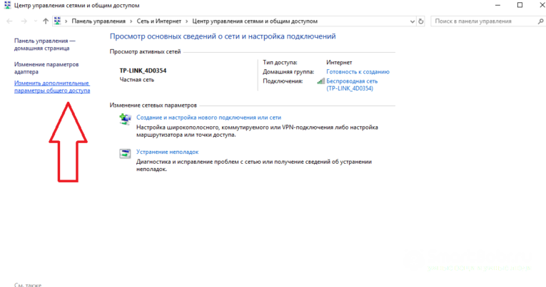 настройка сети в windows