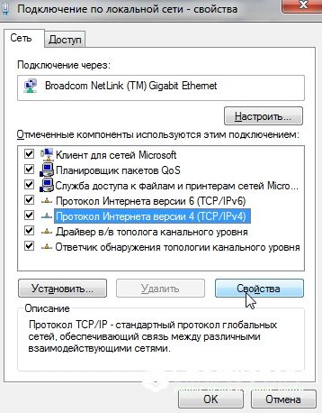 Настройка сети в Windows