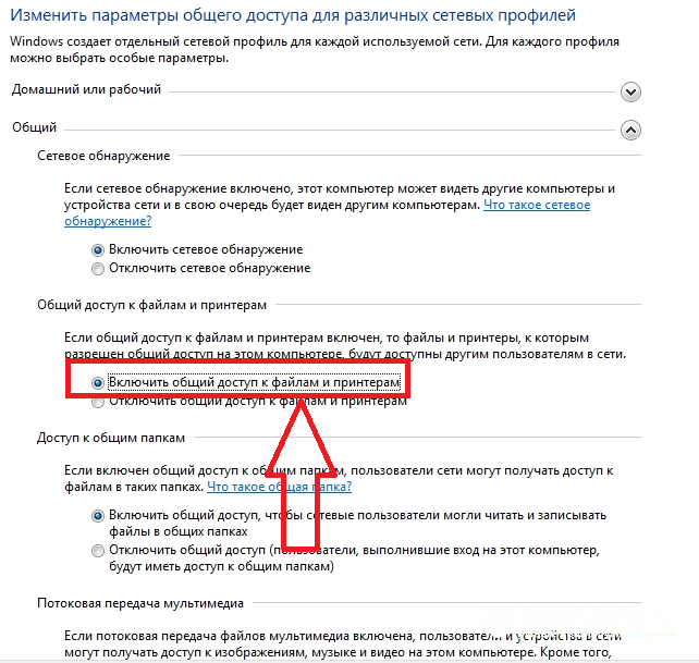 настройка сети в windows