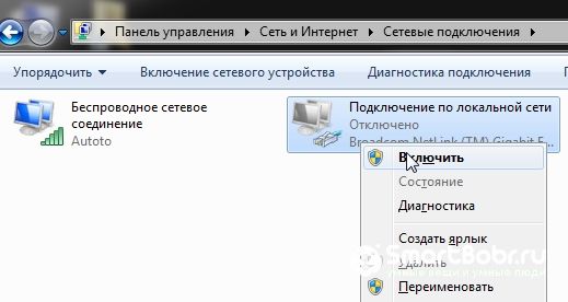 настройка сети в windows