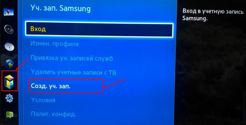 Подробная информация о том, как создать учетную запись в Samsung Smart TV.