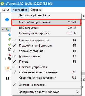 Меню настроек uTorrent