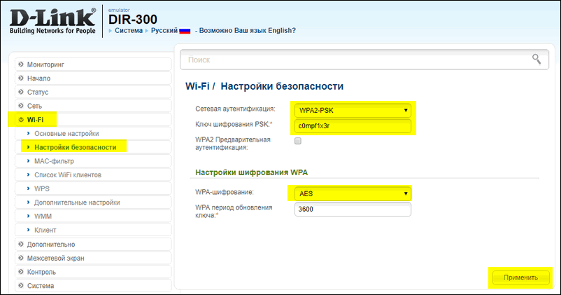 настройка wi-fi роутера d-link dir300