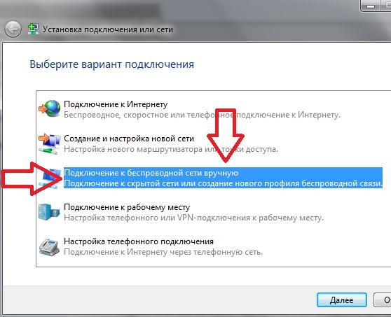 Настройка беспроводной локальной сети в Windows 7