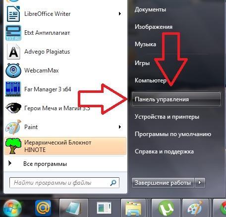 Настройка беспроводной локальной сети в Windows 7