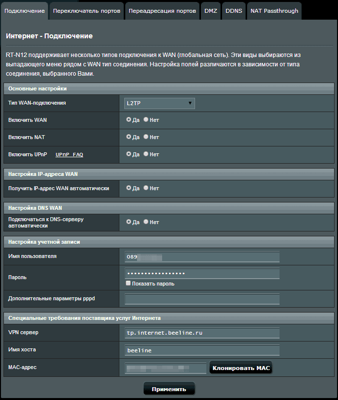 Тест и настройка роутера ASUS RT-N12