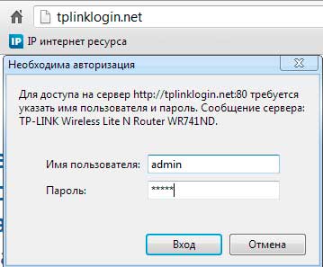 как настроить wifi роутер tp-link tl-wr741nd