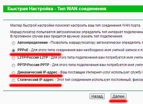 настройка wifi роутера tp-link tl-wr741nd