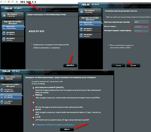 Тест и настройка роутера ASUS RT-N12