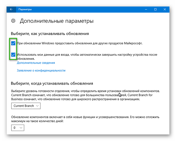 Настройка поиска обновлений в Windows 10