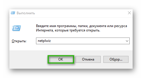 Настройка Win 10