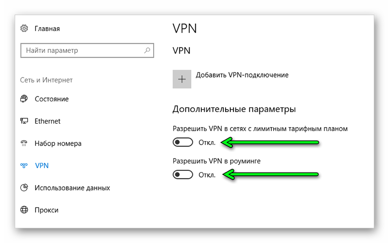 Виндовс 10 настройки подключения