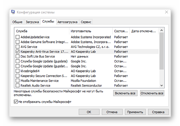 Отключите службы Windows 10