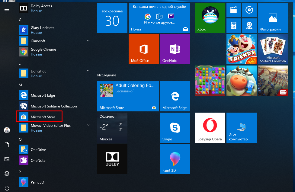 Откройте магазин Microsoft Store