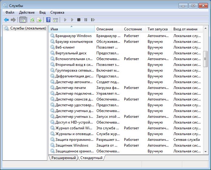 Службы Windows 7