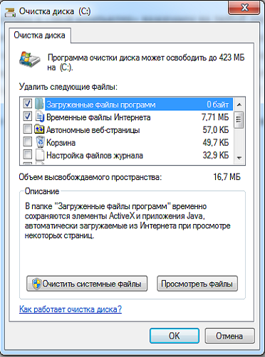 Настройка windows