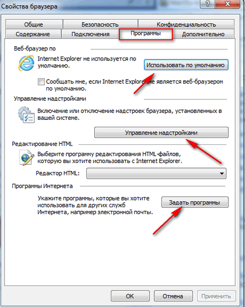 Раздел по управлению настройками в Internet Explorer