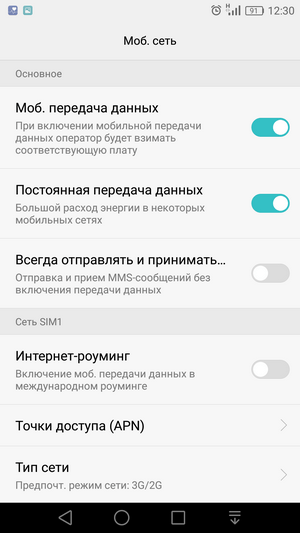 Как получить актуальные настройки интернета МТС на телефон — Ручные и Автоматические конфигурации