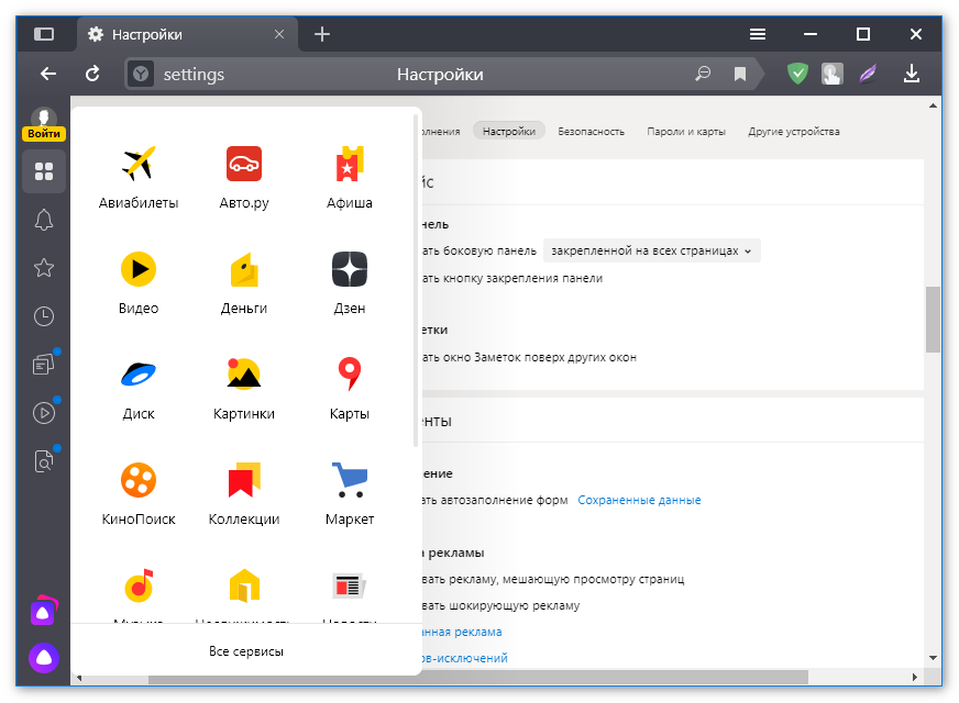 Яндекс.Боковина с сервисами в mozer