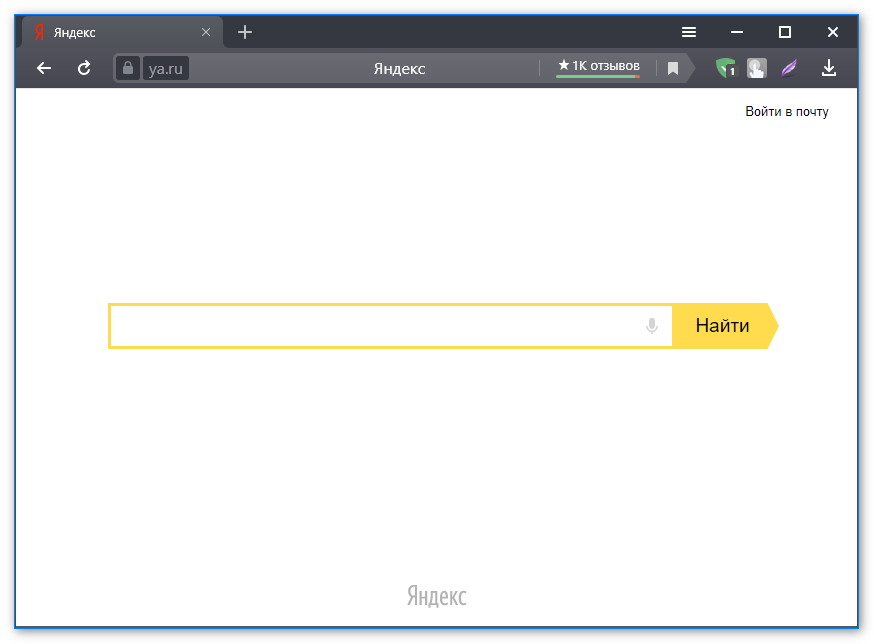 Яндекс.Браузер (YA.RU главная страница)