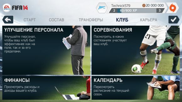 Обзор игры FIFA 14 для Android