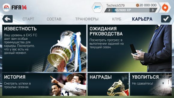 Обзор игры FIFA 14 для Android