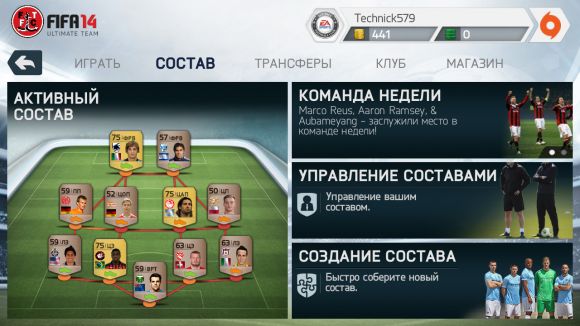 Обзор игры FIFA 14 для Android