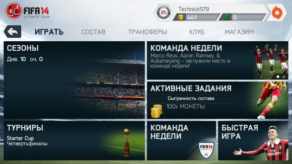 Обзор игры FIFA 14 для Android