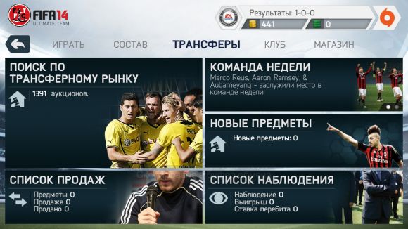 Обзор игры FIFA 14 для Android