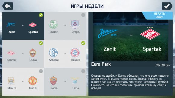 Обзор игры FIFA 14 для Android