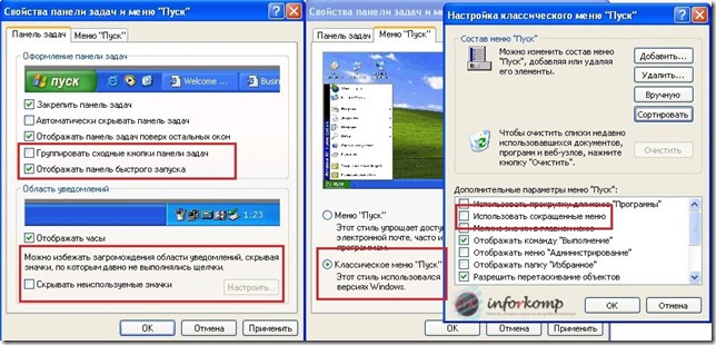 Панель & quot; Пуск & quot;