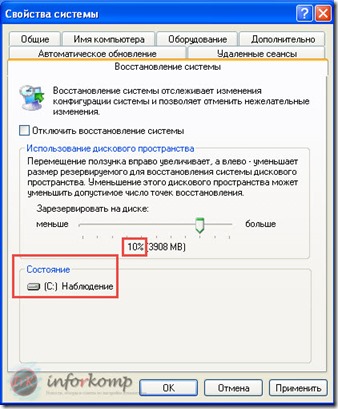 Восстановление Windows XP