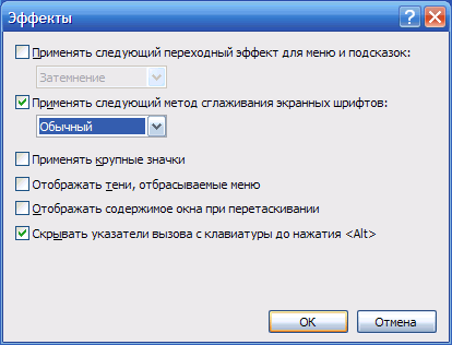 Настройка Windows XP