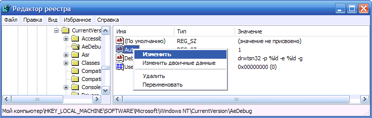 Настройка Windows XP