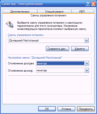 Настройка Windows XP