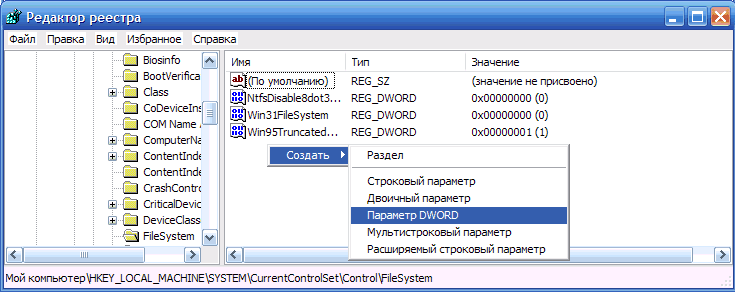 Настройка Windows XP