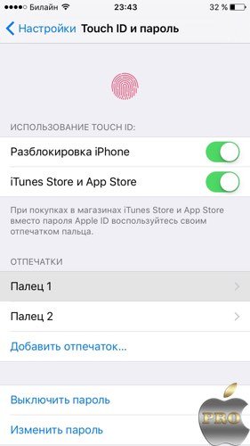 настройка iPhone