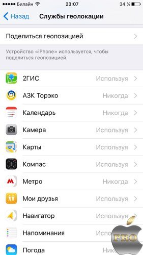 настройка iPhone