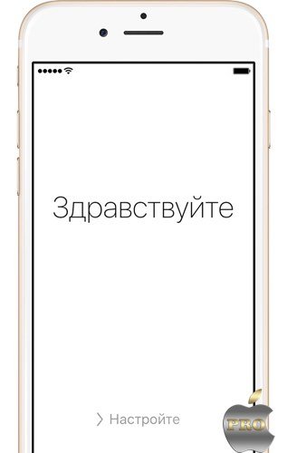 настройка iPhone