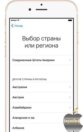 настройка iPhone