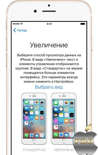 настройка iPhone