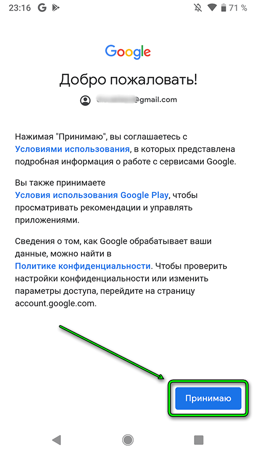 Android 9 - осторожное использование Play Market