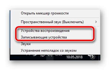 Устройства записи и вывода в лотке