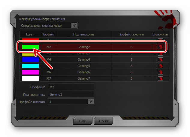 Killer 7 Переход для выбора цвета подсветки мыши для определенного профиля клавиш