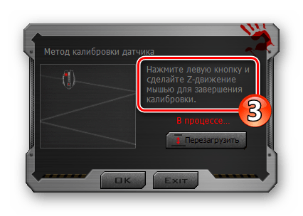 Процедура калибровки датчика мыши Killer 7 (определение оптимальной высоты подъема).