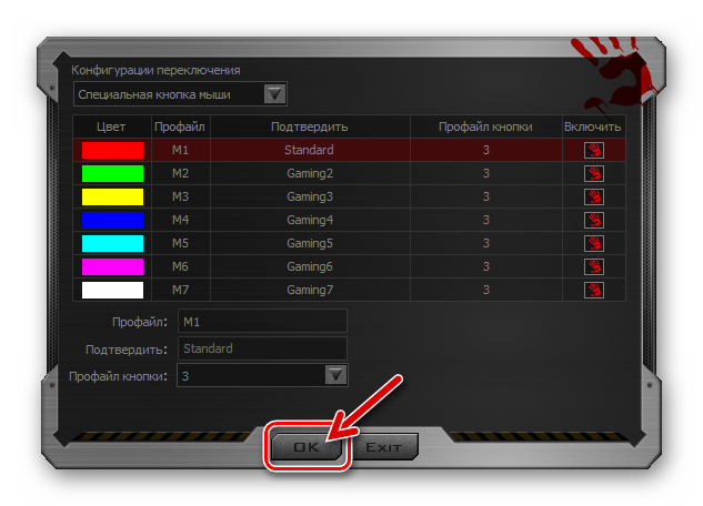 Bloody 7 завершение настройки конфигурации переключения профилей кнопок мыши