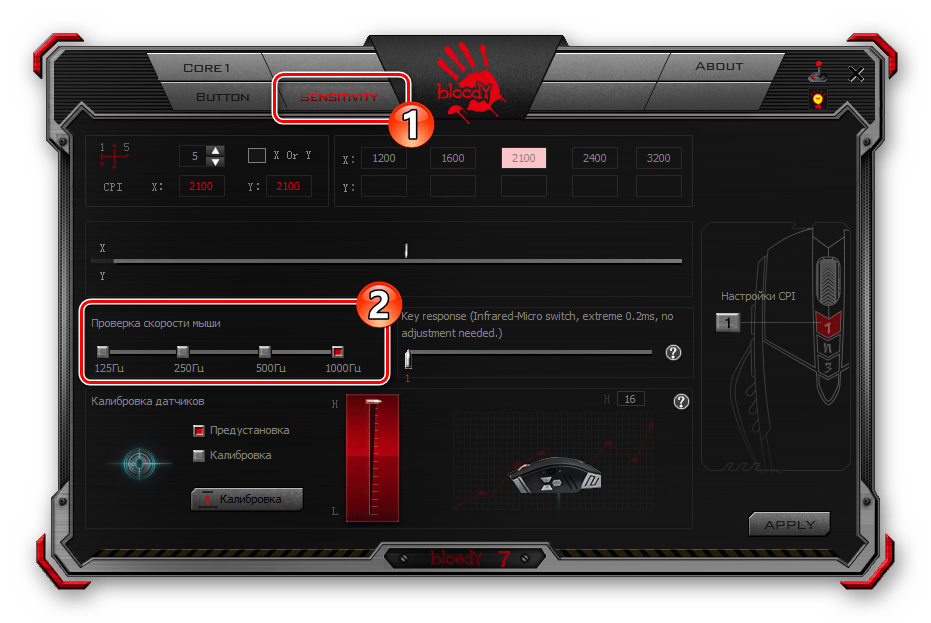Киллер 7 Диапазон выбора параметра частоты опроса мыши на вкладке Чувствительность в программе
