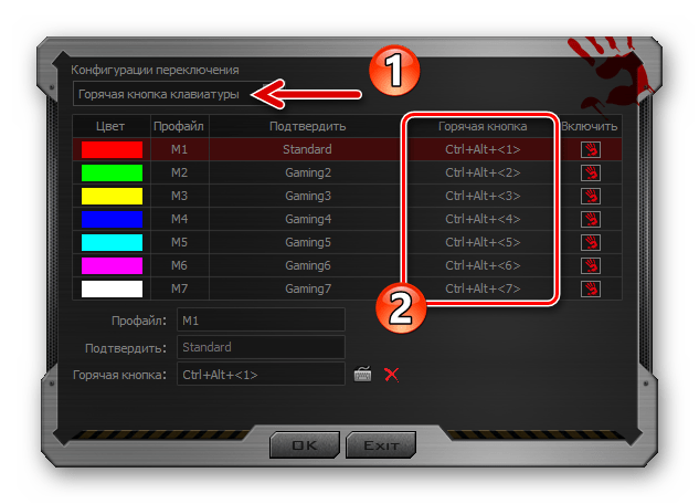 Killer 7 Переключение профилей кнопок мыши Выбор режима клавиатуры Горячая клавиша