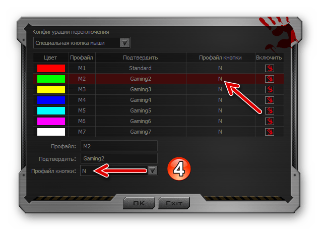 Завершено назначение пользовательских кнопок мыши в Killer 7 для переключения профилей комбинаций кнопок