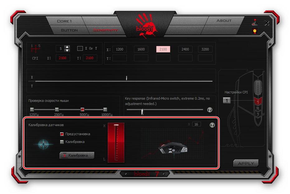Killer 7 диапазон калибровки датчика на вкладке чувствительности в программе